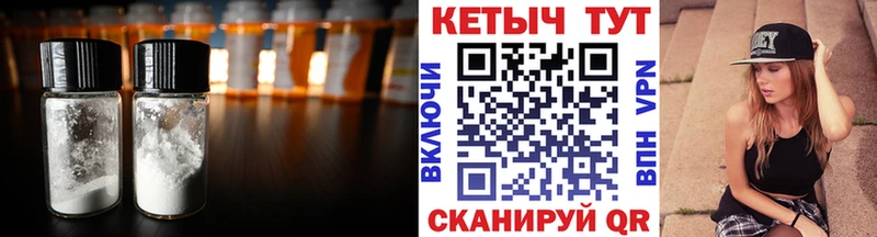 КЕТАМИН VHQ  Купить закладки  Советск 