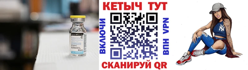 КЕТАМИН VHQ Советск