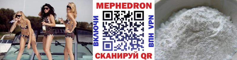 Мефедрон мука Советск