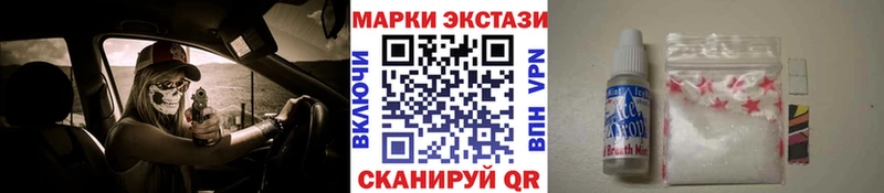 Купить  Советск  Марки NBOMe 1500мкг 